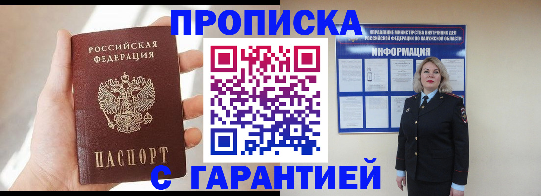 временная регистрация госуслуги в Мыски