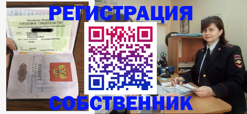 прописка 2025 в Мыски